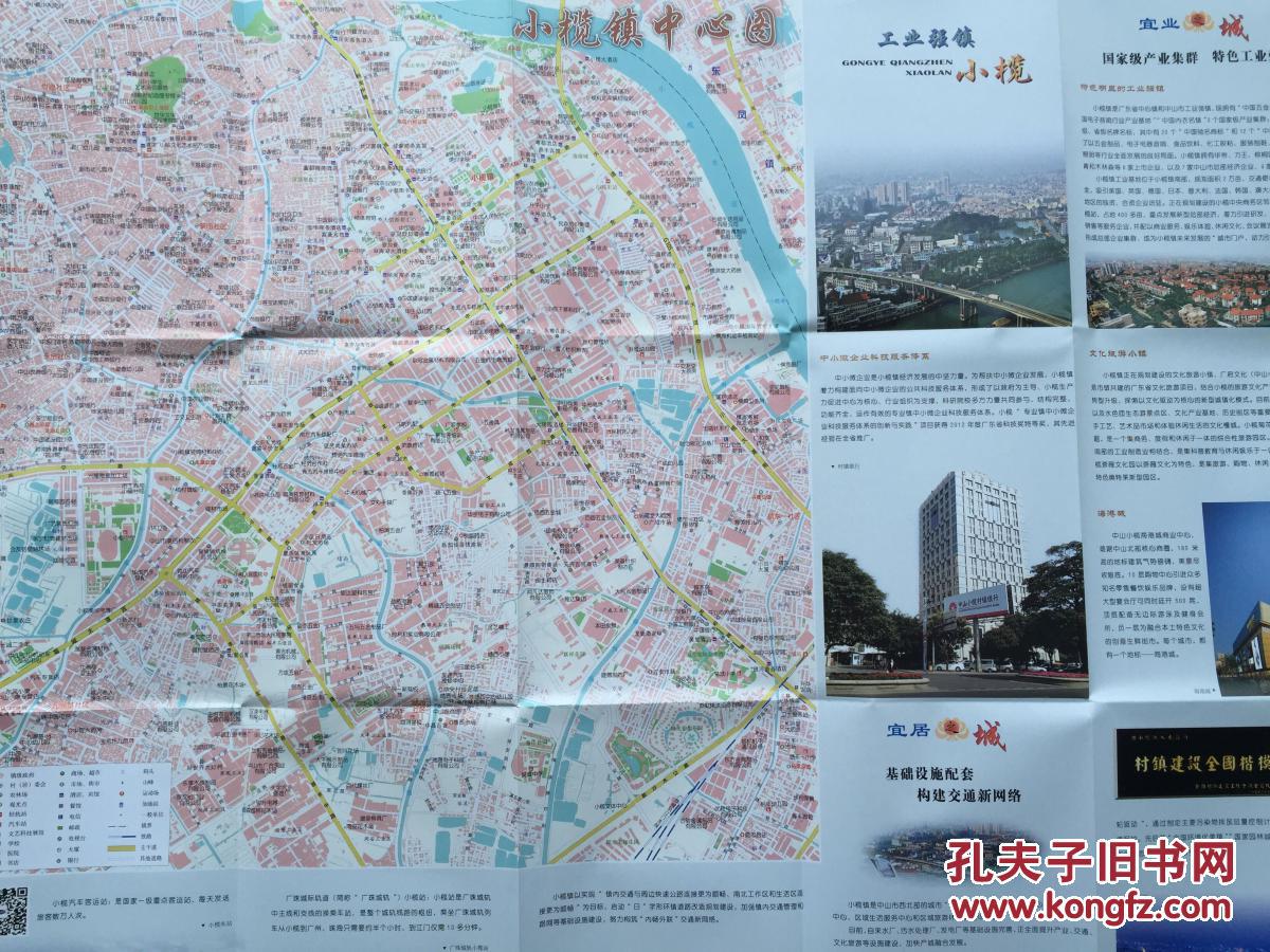 2020小榄镇gdp_小榄15个社区最新文明测评结果公布,你所在的社区排在(2)