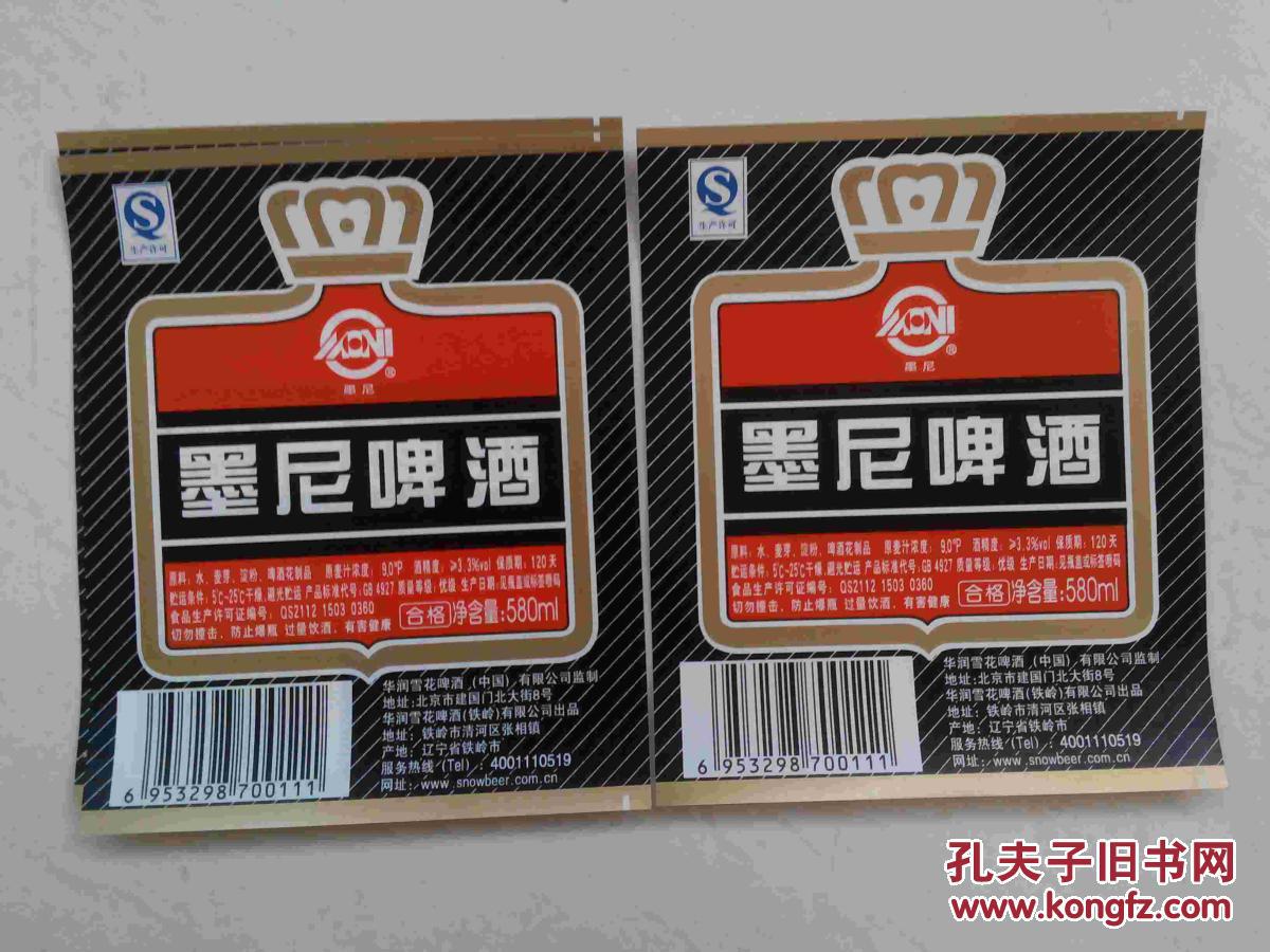 啤酒标-墨尼啤酒