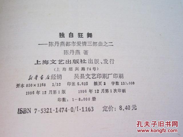 爱情三部曲谱_爱情三部曲巴金图片(2)