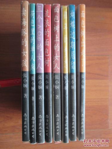 娴系列作品: 三个ACUP的女人 面包树出走了 流