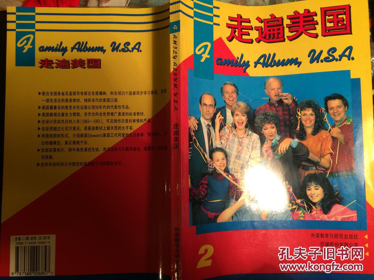 走遍美国family album usa