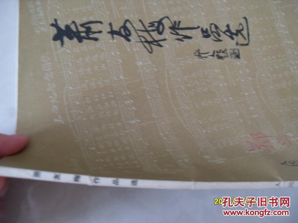 萧友梅作品选
