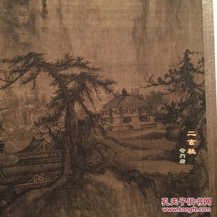 正版现货二玄社复制品宋郭熙早春图日本老裱绢本经典古画二玄社代理店