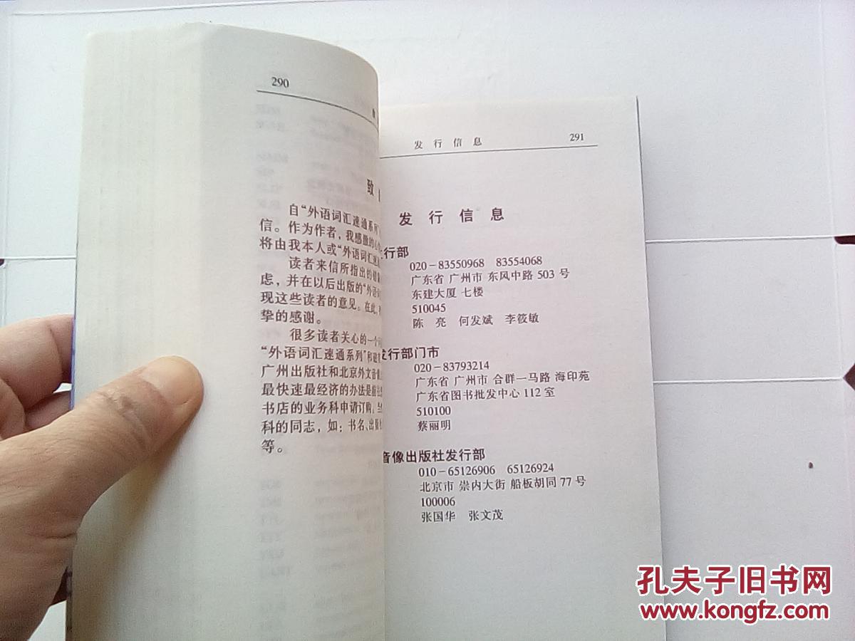 【图】外语词汇速通系列:一万电脑英语词汇速