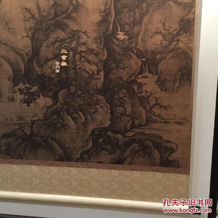 正版现货二玄社复制品宋郭熙早春图日本老裱绢本经典古画二玄社代理店