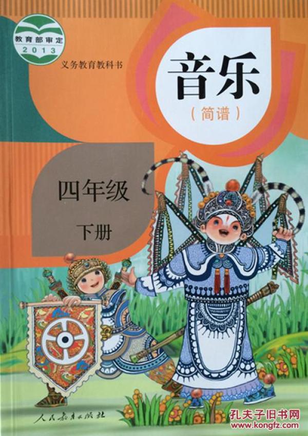 唢呐教程简谱教程视频_d调唢呐指法教程视频(3)