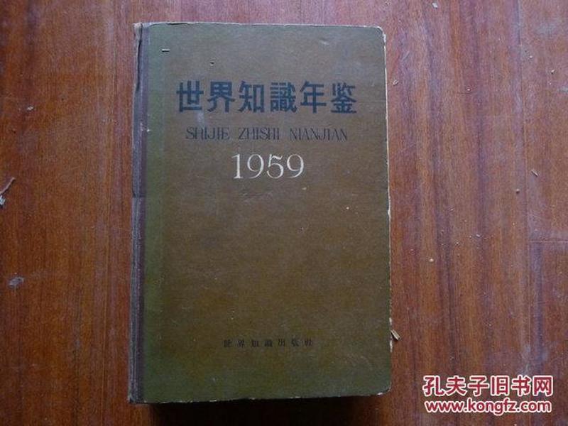 人口年鉴1959_人口普查(2)