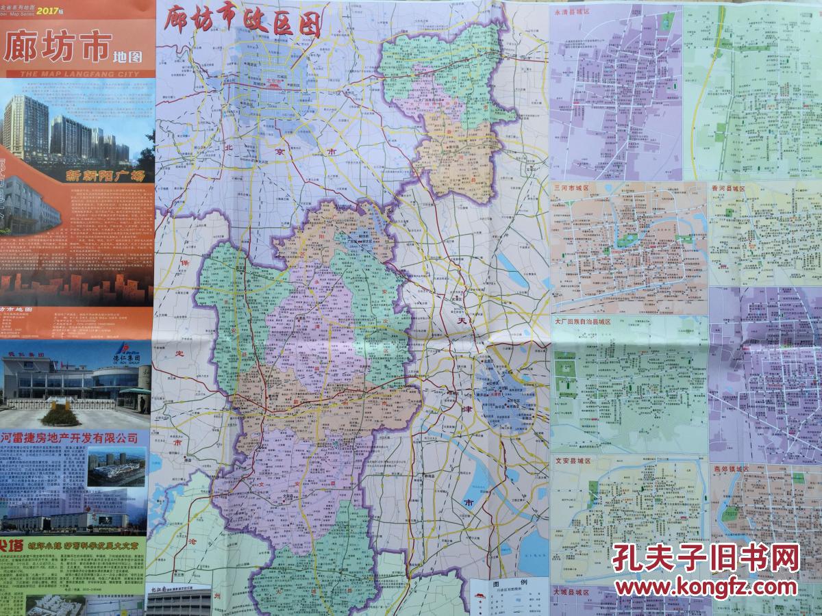 廊坊市地图 廊坊地图 河北地图