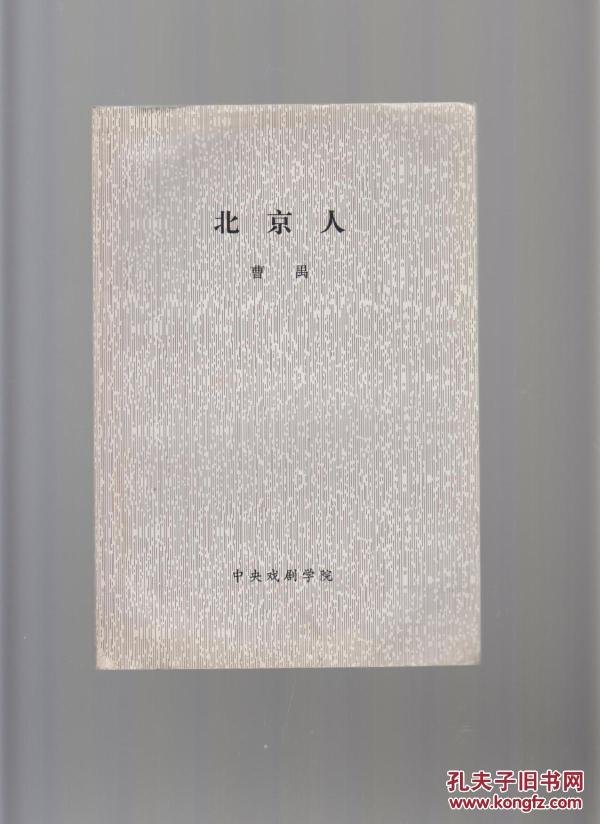 人口剧本_剧本杀