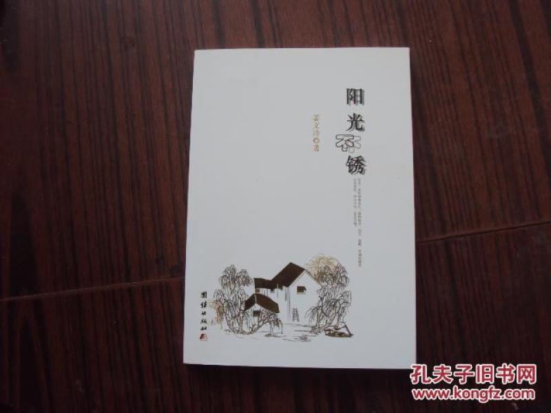 阳光不锈简谱_阳光不锈王源数字简谱(3)