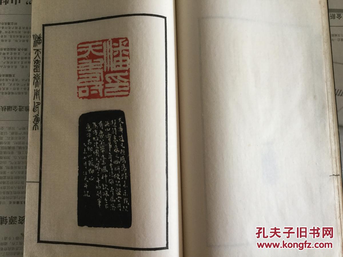 潘天寿常用印集 手拓原钤罗纹纸印谱 浙江湖州安吉诸乐三希斋署签