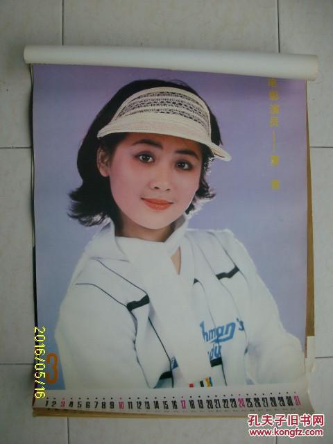 1985年挂历 电影百花 13张 山口百惠,朱碧云,龚雪,夏菁 ,栗原小卷,殷