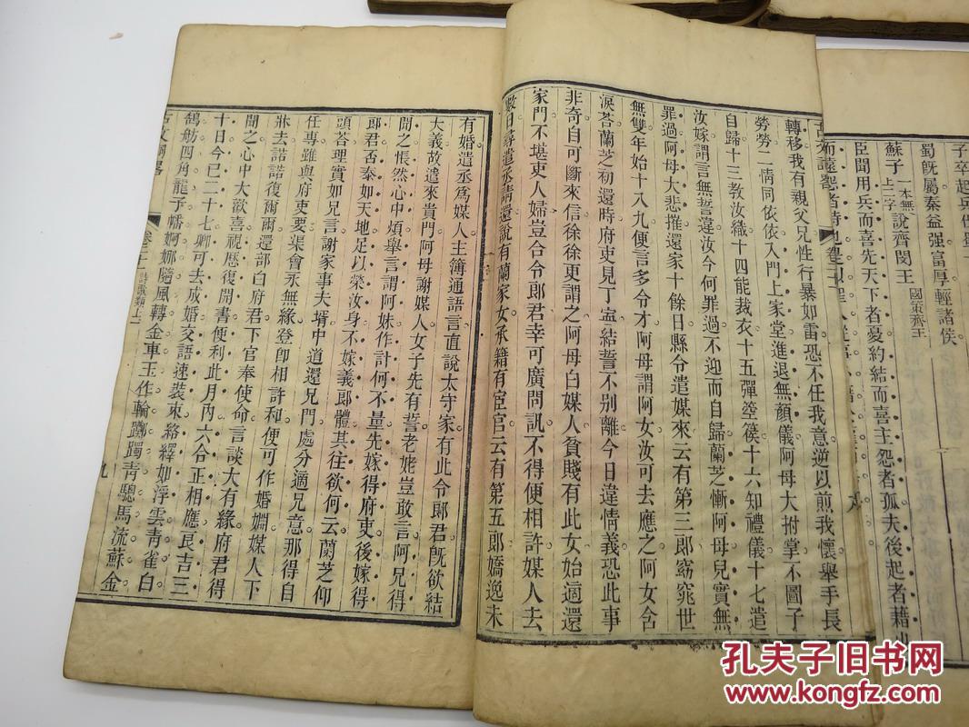 文什么什么略成语_成语故事图片(2)