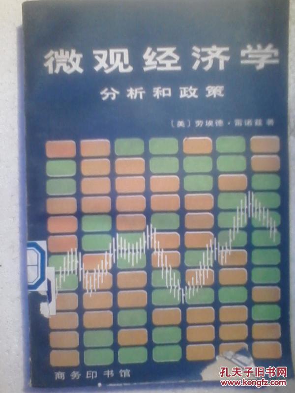 总量分析适用于微观经济学_微观经济学思维导图