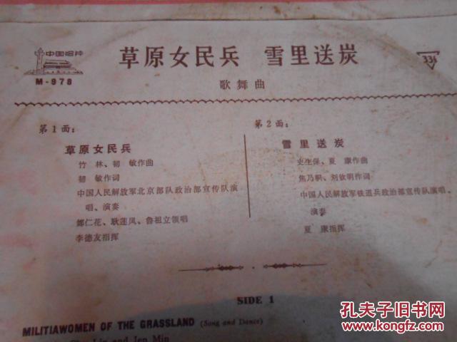 草原女民兵简谱_海上女民兵简谱(2)