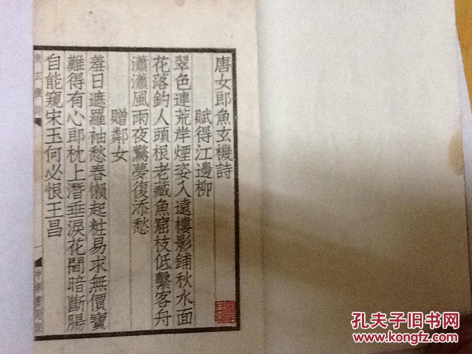 鱼玄机简谱_鱼玄机钢琴简谱(3)