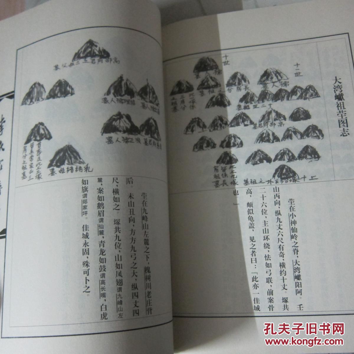 李氏族谱辈分排名_李氏族谱辈分排名全部(2)