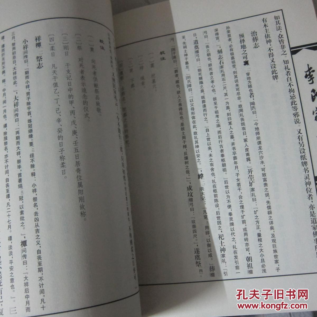 李氏族谱辈分排名_李氏族谱辈分排名全部(2)