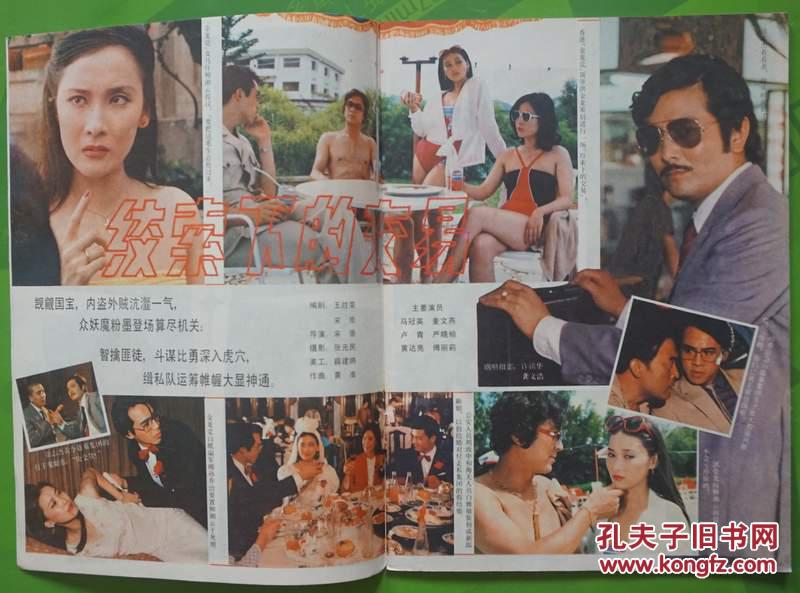 麦文燕卢青严晓频白杨胡蝶李岚等中外明星影星图文彩照16开本32页旧