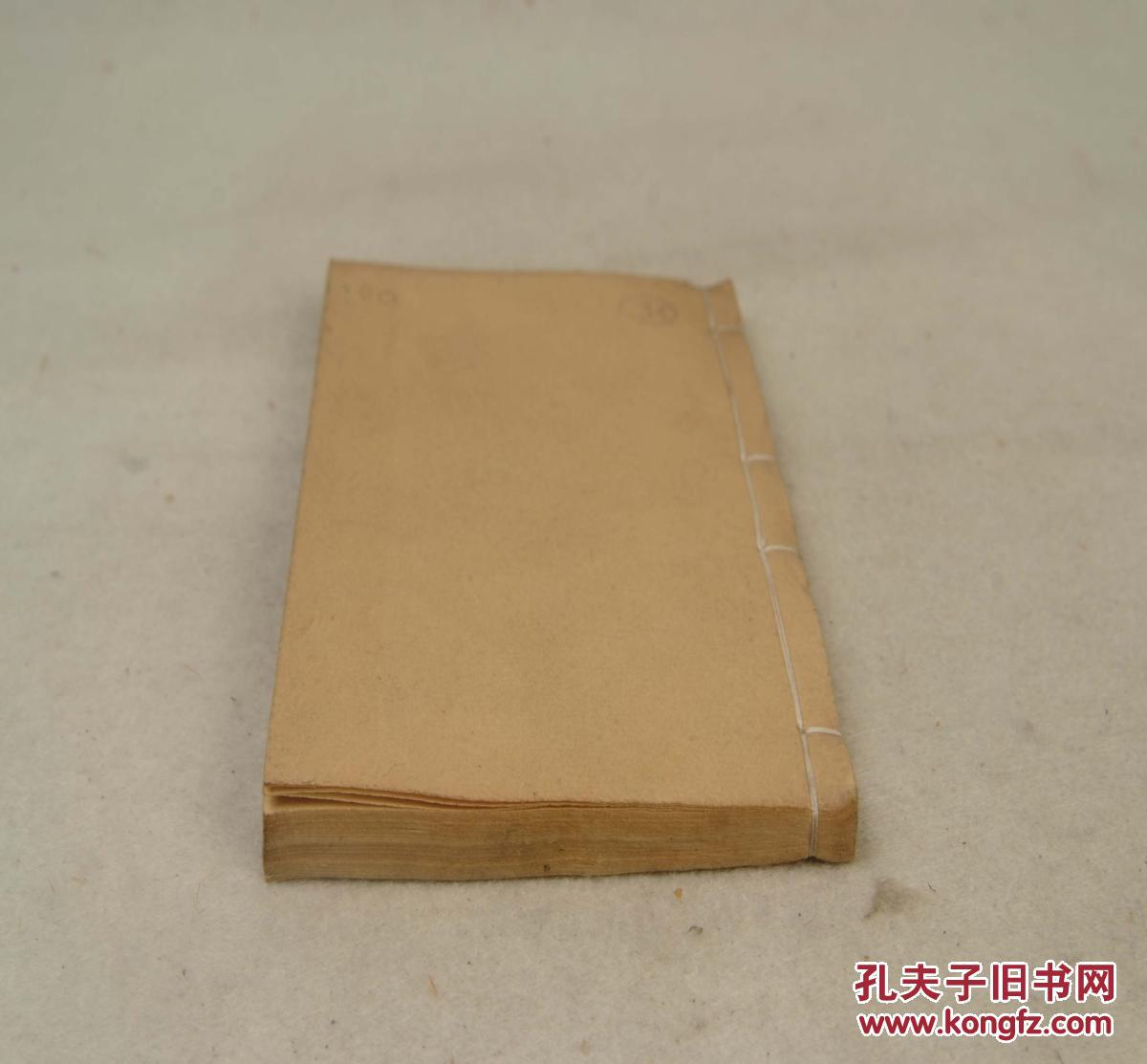 明代张溥刻本,西晋文学家傅咸文集【傅中丞集