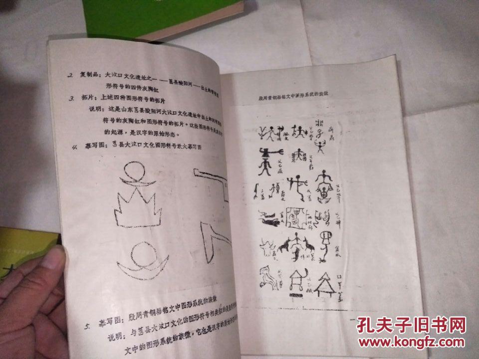 【图】中国古代字体展览大纲征求意见稿_天津