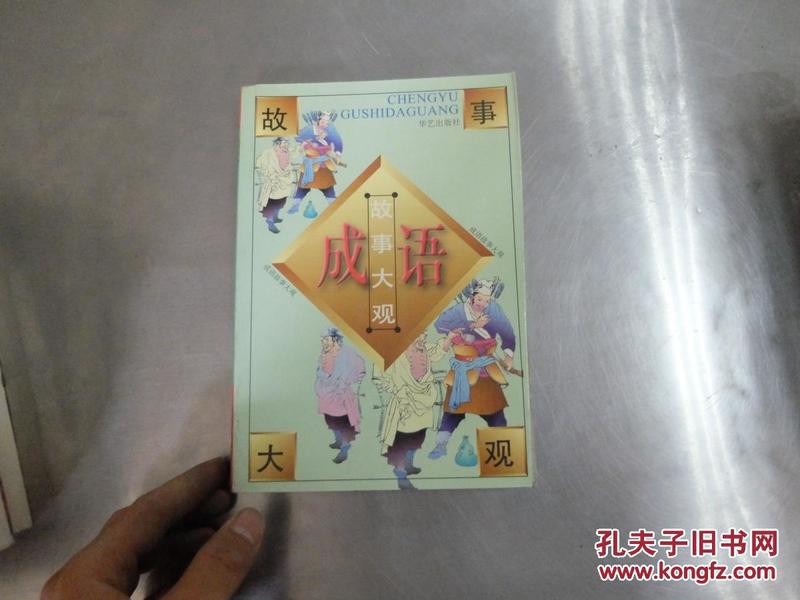 成语什么大观_竹海大观有什么景点