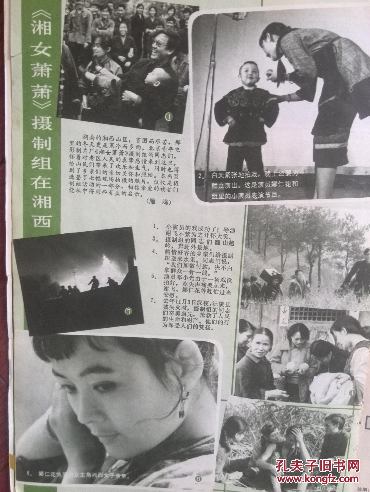 电影明星美女插页苏联人道主义精神杰作电影《雁南飞》,美国电影《降