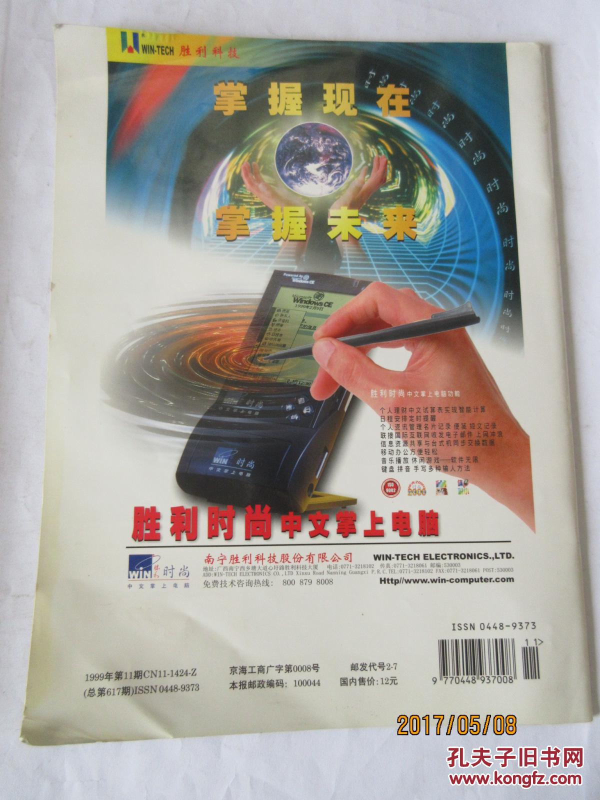 澳门人口1999总人数_1999年澳门回归图片