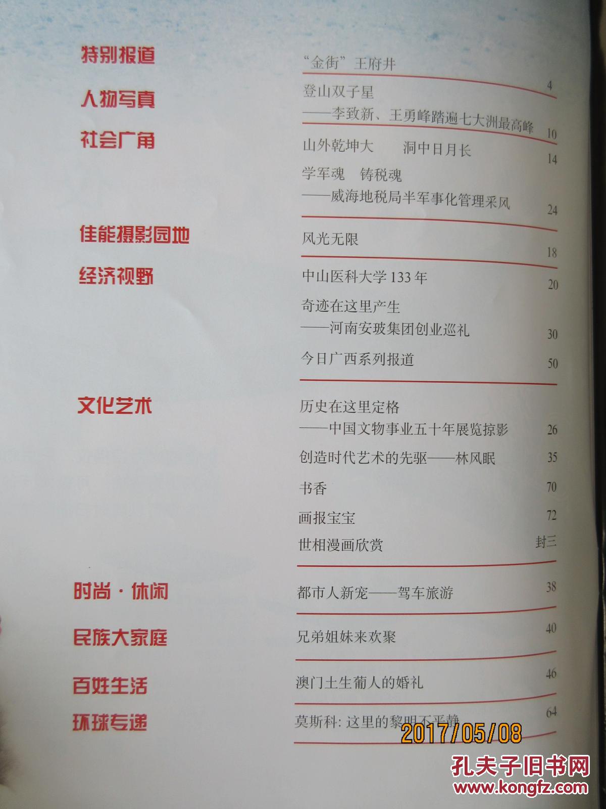澳门人口1999总人数_1999年澳门回归图片