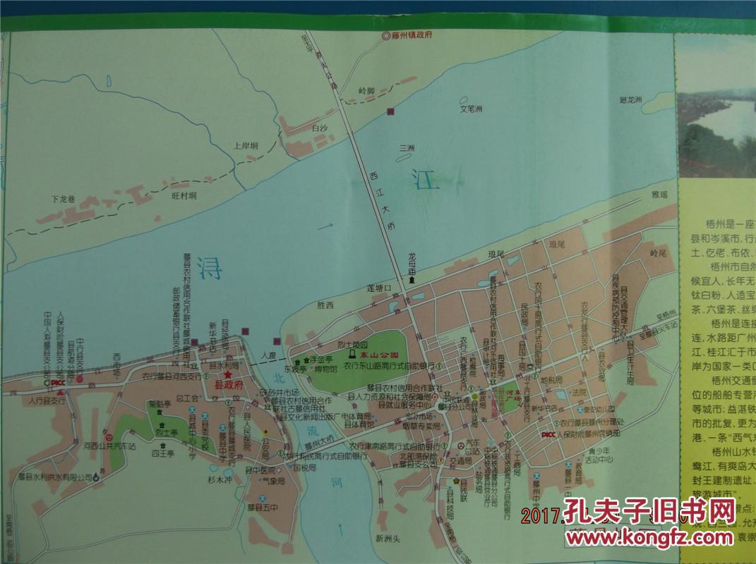 2017梧州详图-对开地图