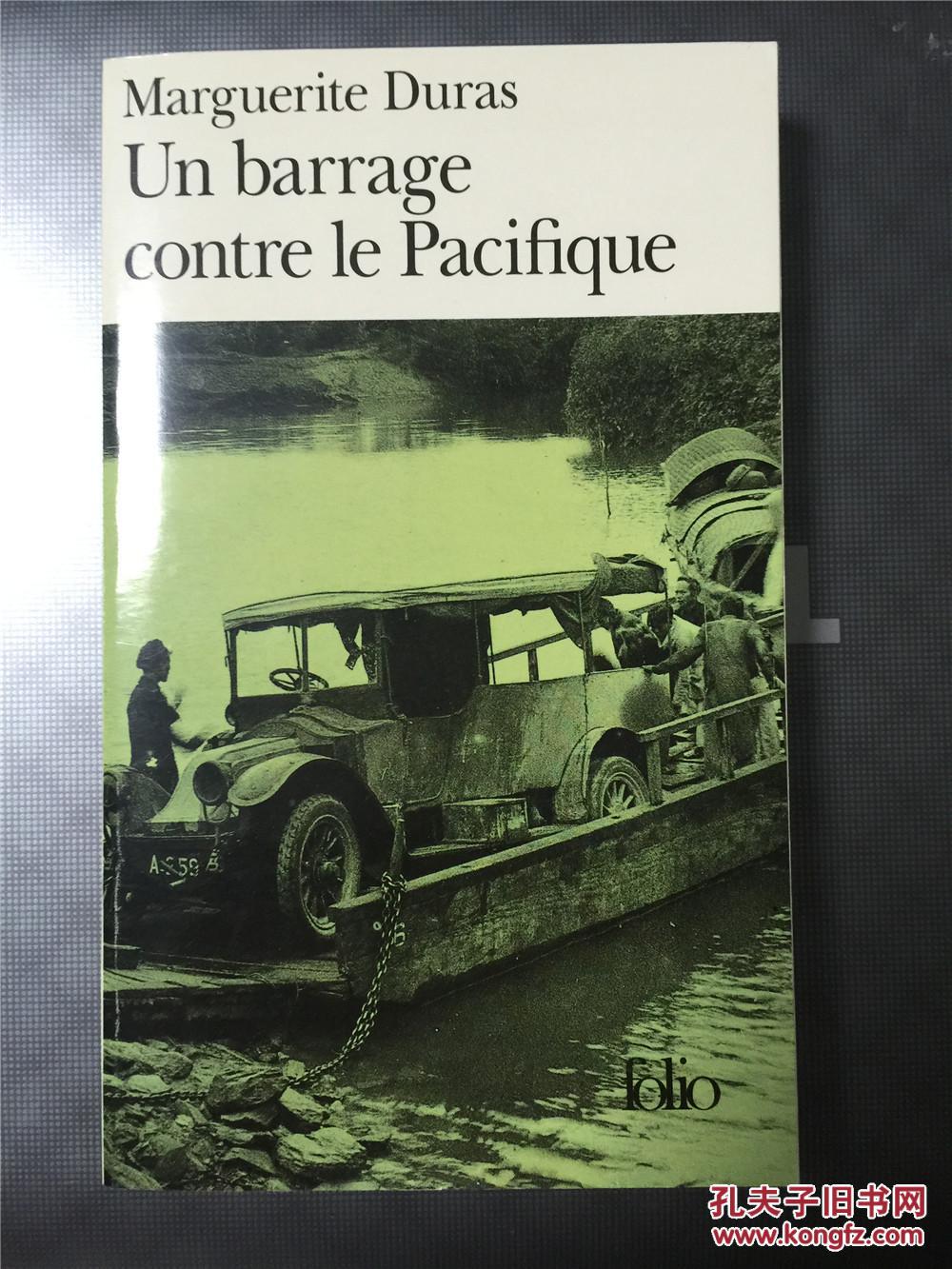 杜拉斯 抵挡太平洋的堤坝 marguerite duras - un barrage contre le