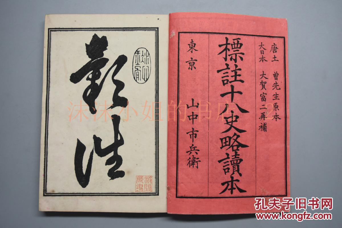 商周开讲直至南宋介绍各朝代帝王将相,重大历