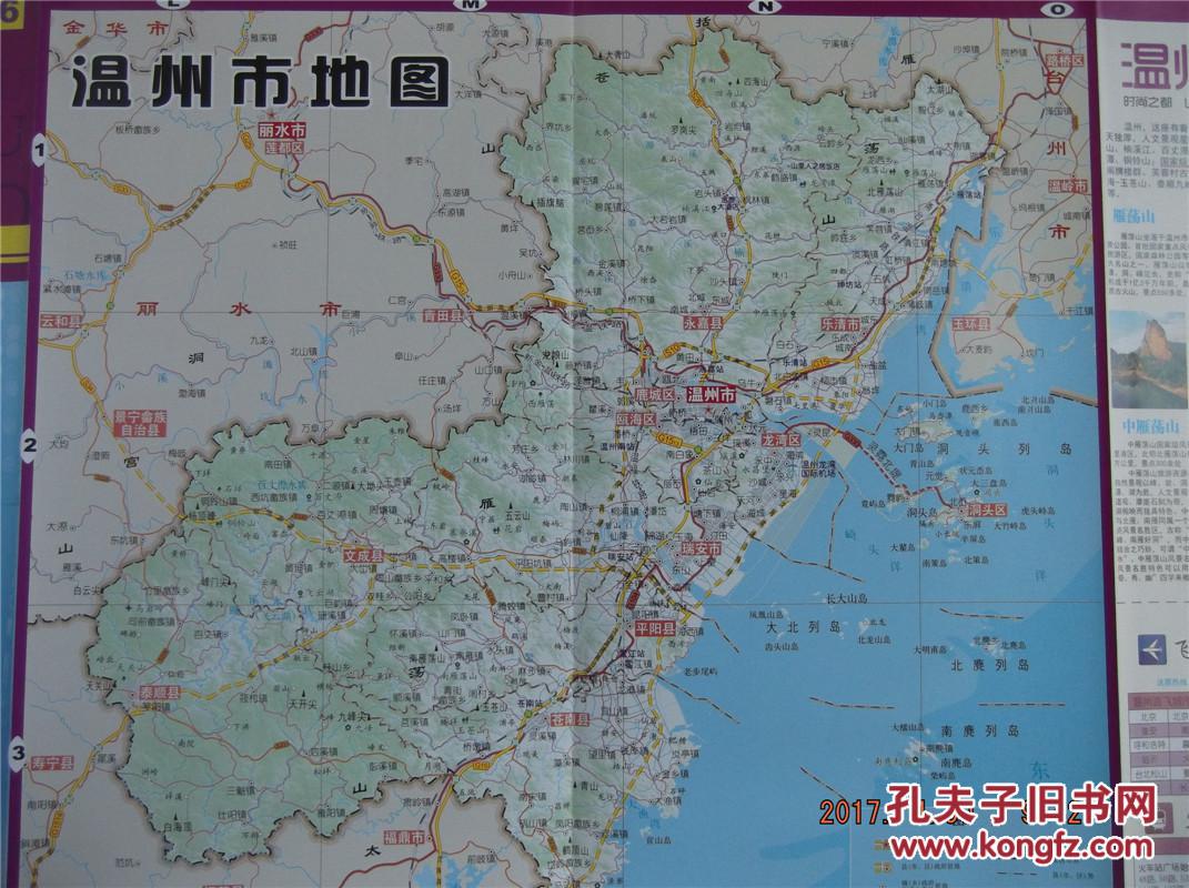 2016温州交通旅游图-温州市地图-温州中心城区图-对开地图图片