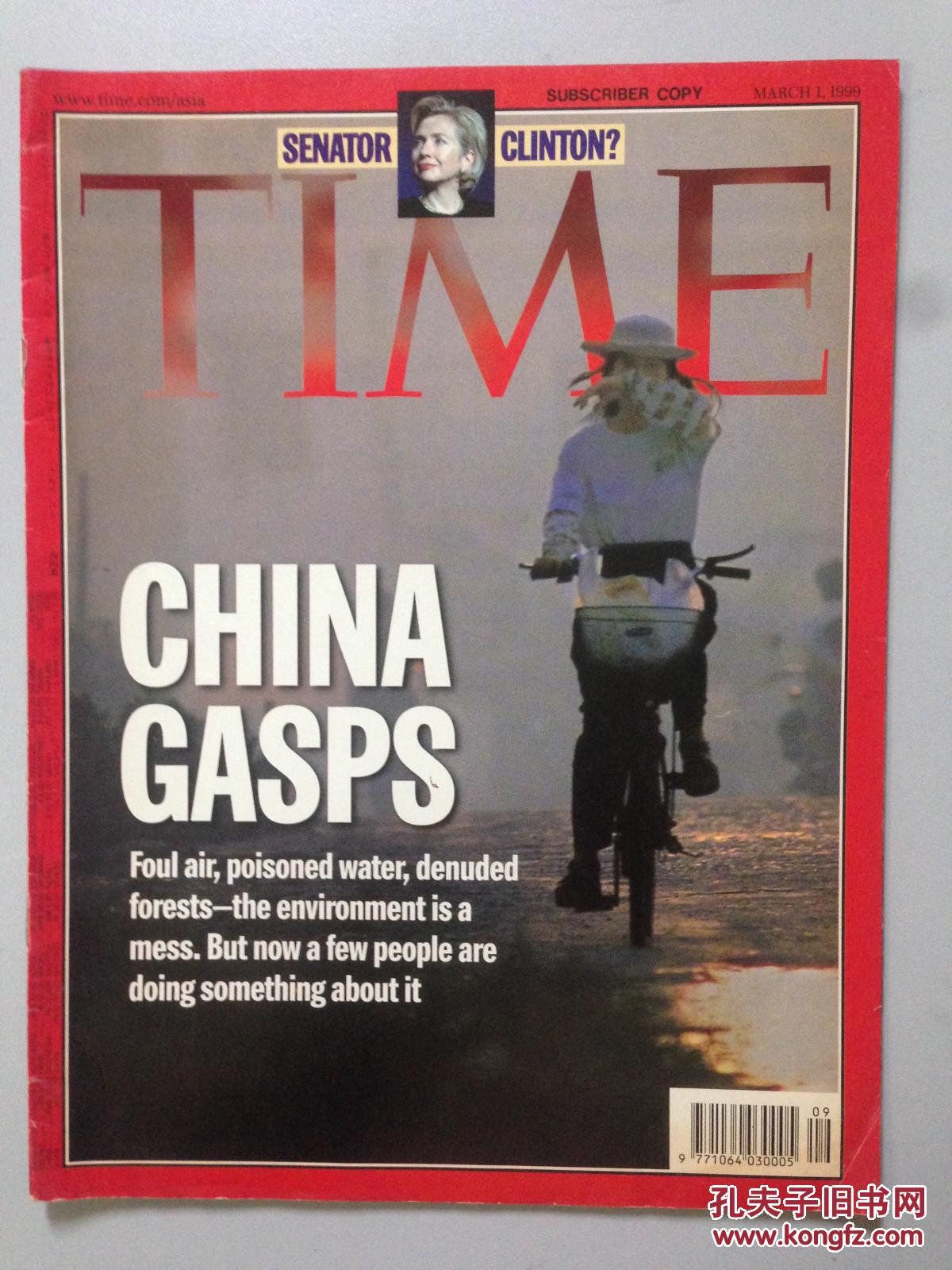 time magazine 时代周刊 1999年3月1日