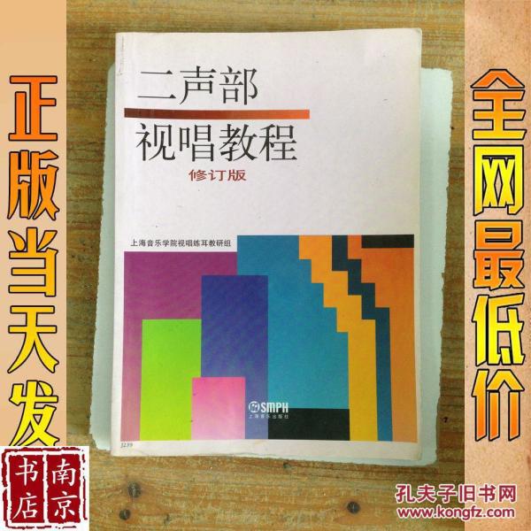 二声部视唱简谱_二声部视唱