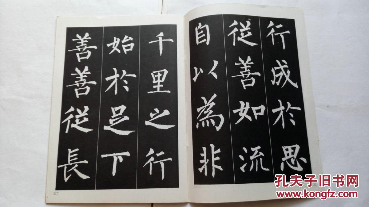 杜鹏程的人名取自什么成语_成语故事图片(3)