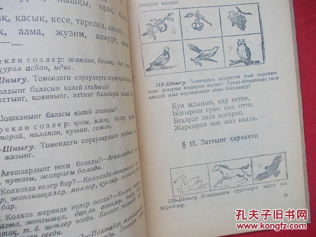 1953年出版俄文或其他文字跟课本或语言有关系的书(看图自定)