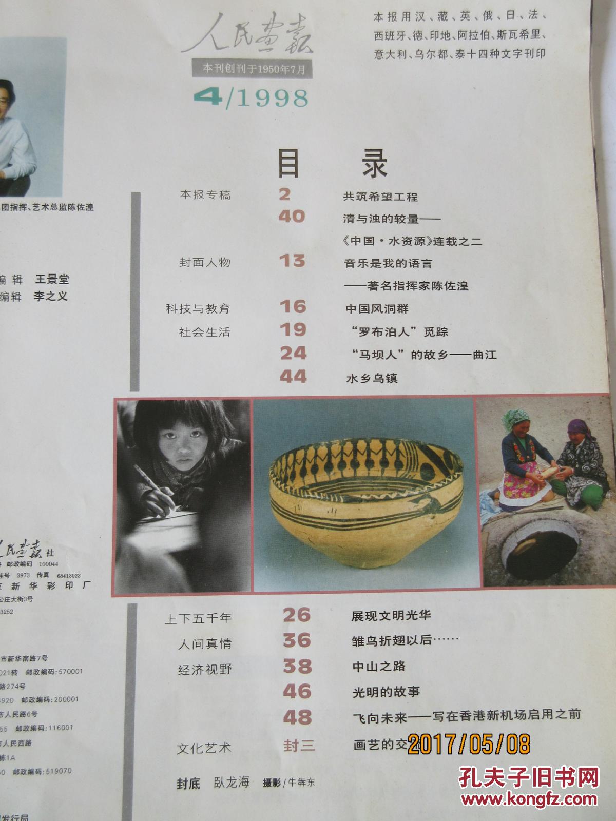 马坝总人口_马坝烟丝(3)