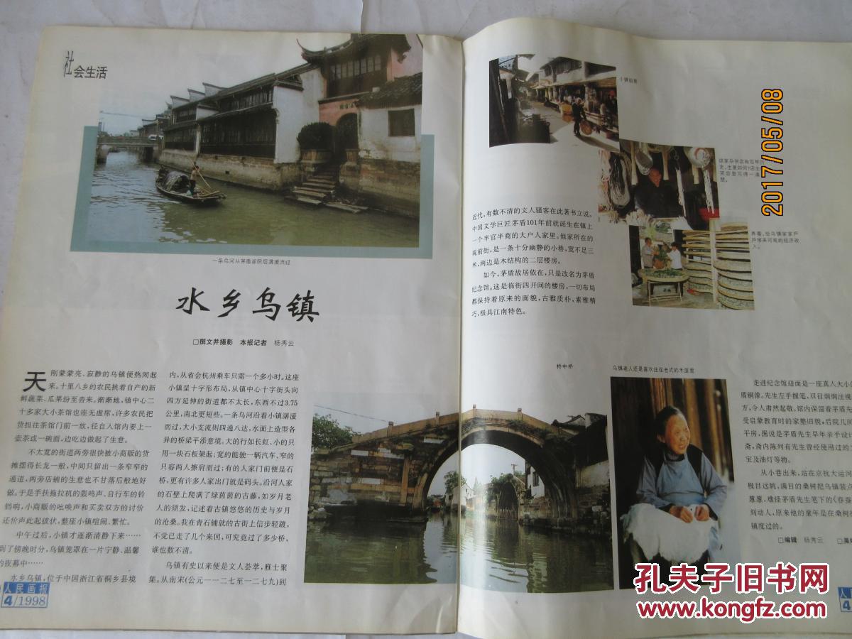 马坝总人口_马坝烟丝(3)