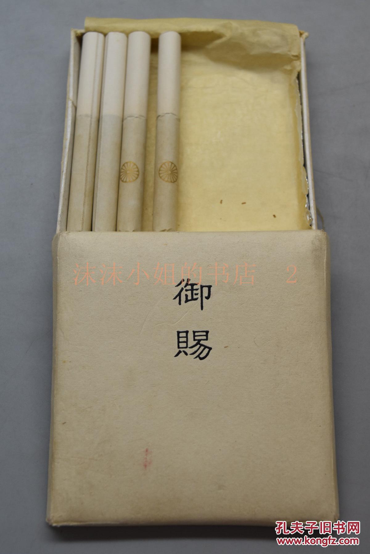 王室的烟草