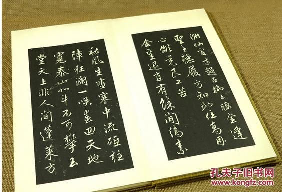 赵孟頫书法字帖蜀山图歌清那彦成集 古籍善本;古本之意,选之惜之!