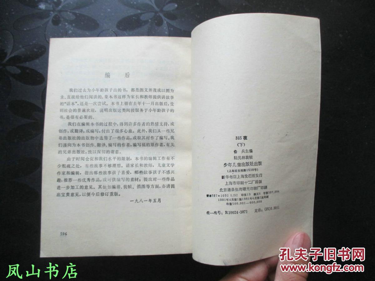 哈薛克斯坦的人口_哈啥克斯坦500元图片