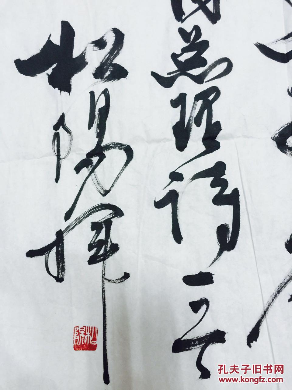 商品描述:                       中国著名书法大师贾松阳