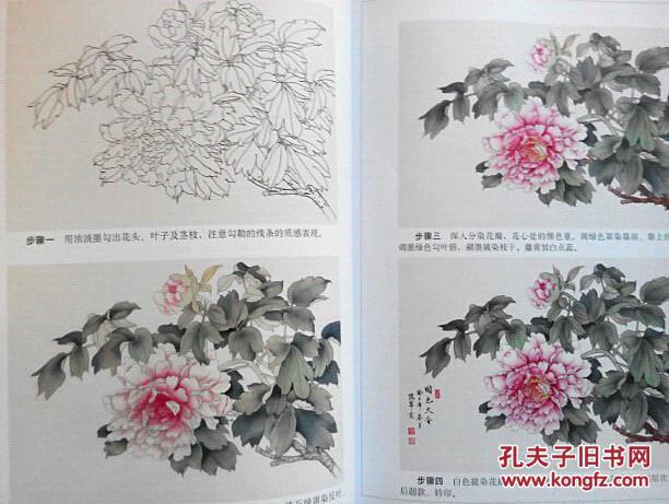 工笔线描画谱 牡丹_陈军 绘_孔夫子旧书网