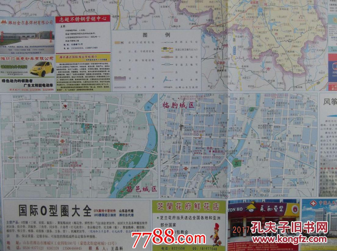2017潍坊市交通旅游图潍坊市地图潍坊市城区图对开地图
