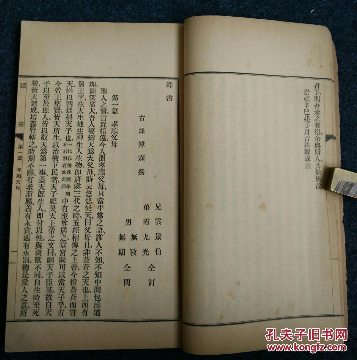 兵书简谱_小星星简谱