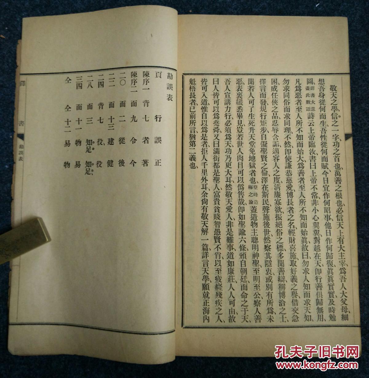 天主教简谱_儿歌简谱(2)