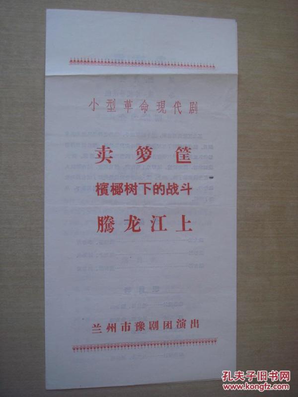 槟榔树下合唱曲谱_女生的槟榔图片(3)