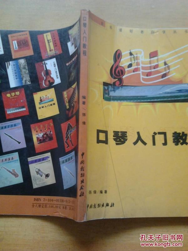 口琴自学简谱_口琴简谱c调(3)