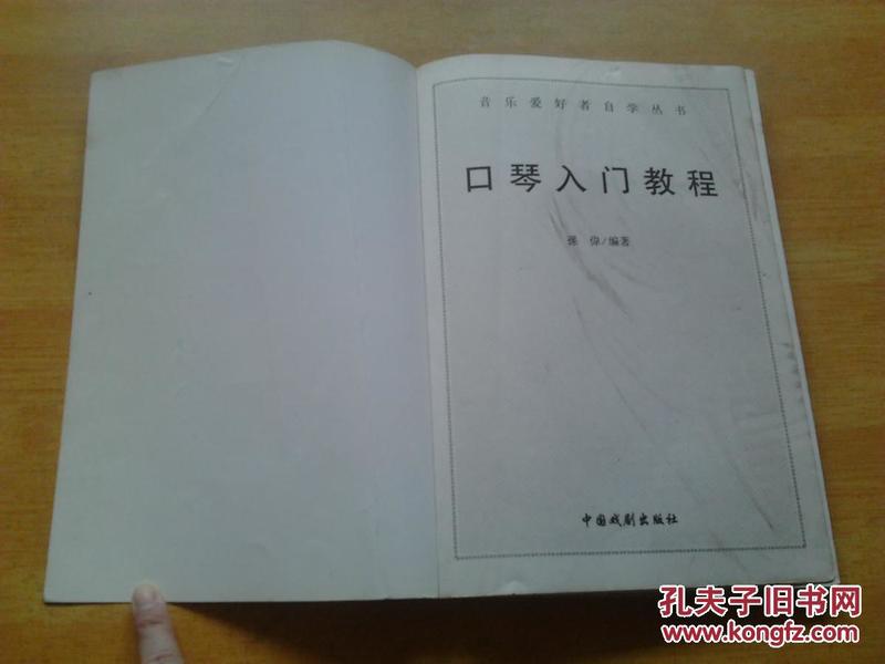 口琴自学简谱_口琴简谱c调(3)